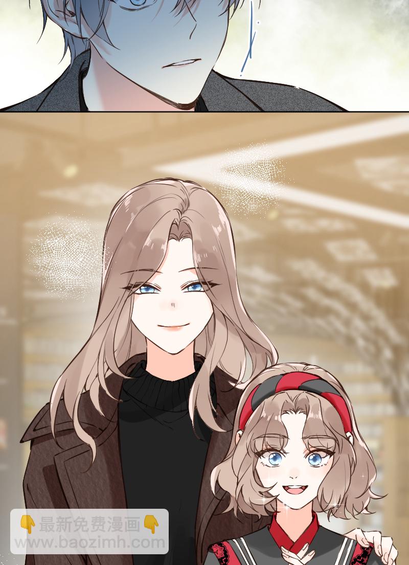 心動瞬移 - 第75話 - 5