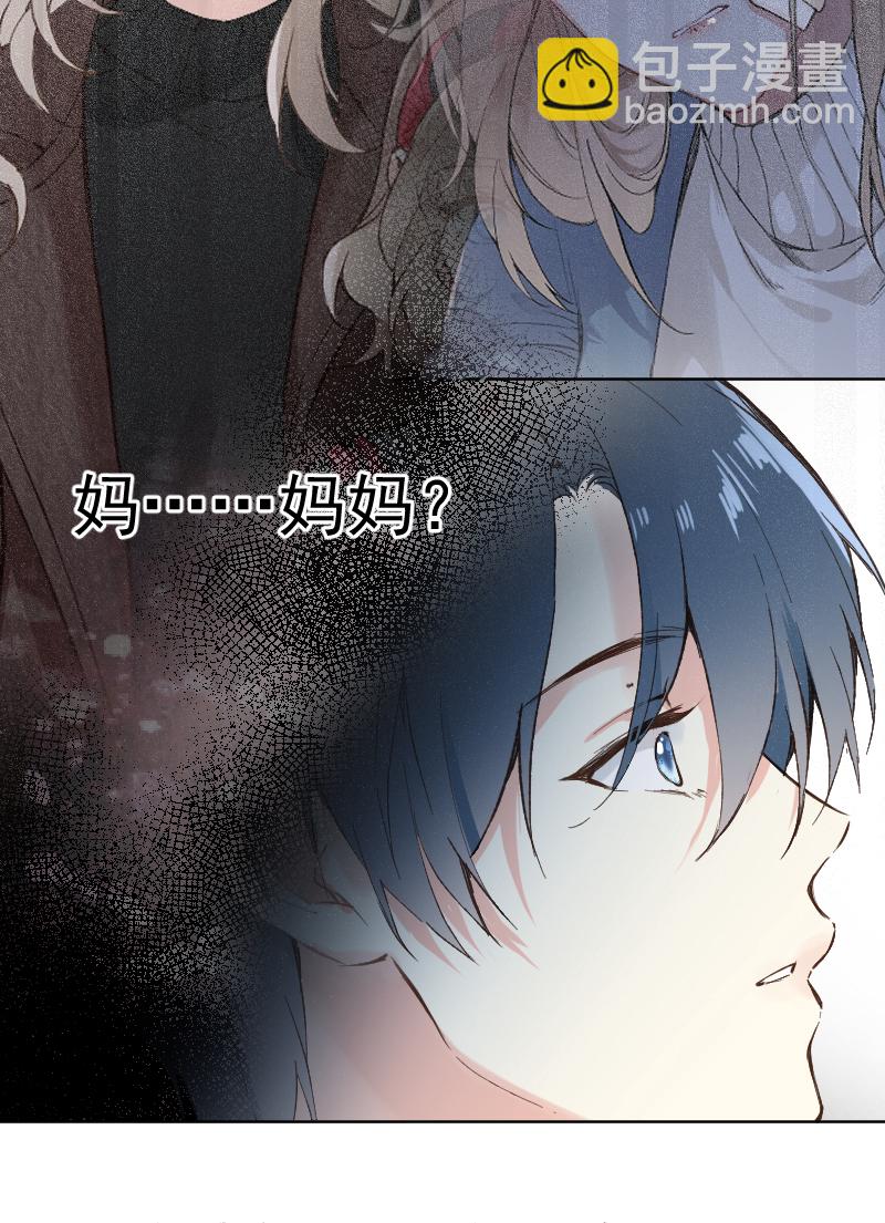 心動瞬移 - 第75話 - 7