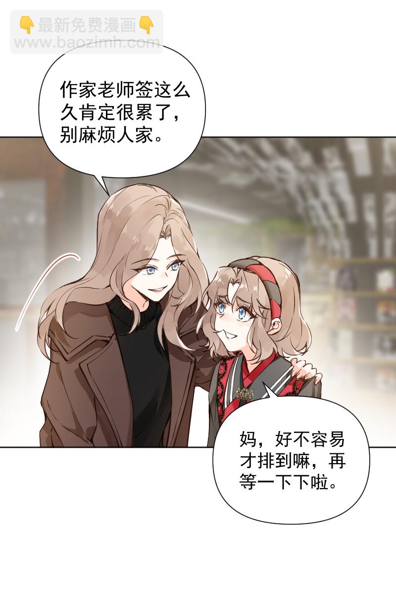 心動瞬移 - 第75話 - 1