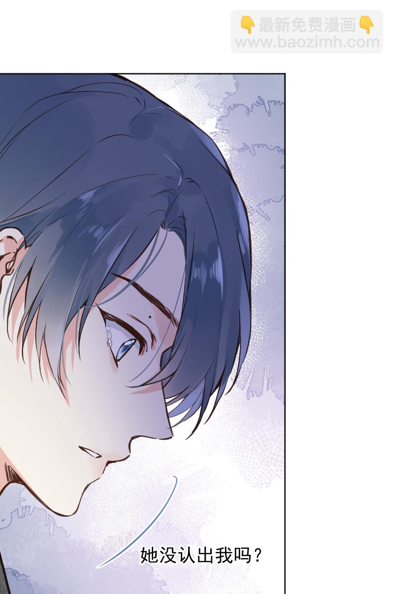 心動瞬移 - 第75話 - 2