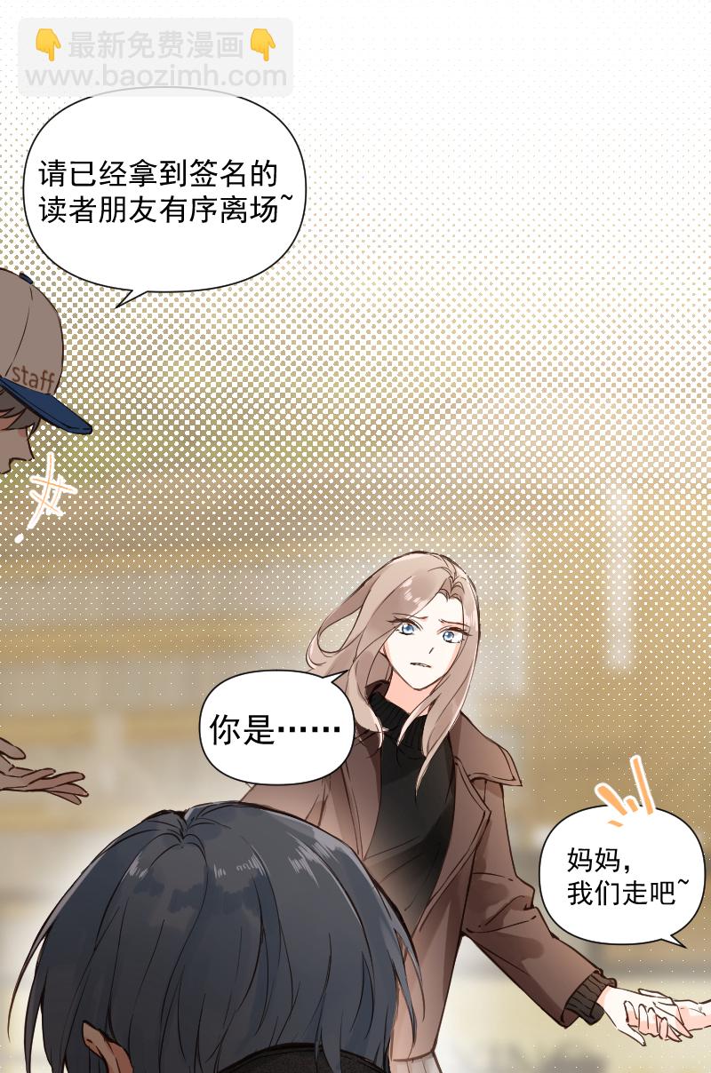 心動瞬移 - 第75話 - 7