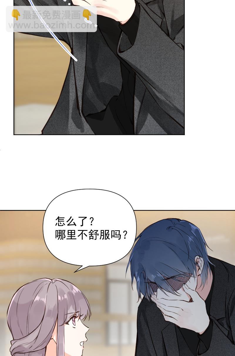 心動瞬移 - 第75話 - 2