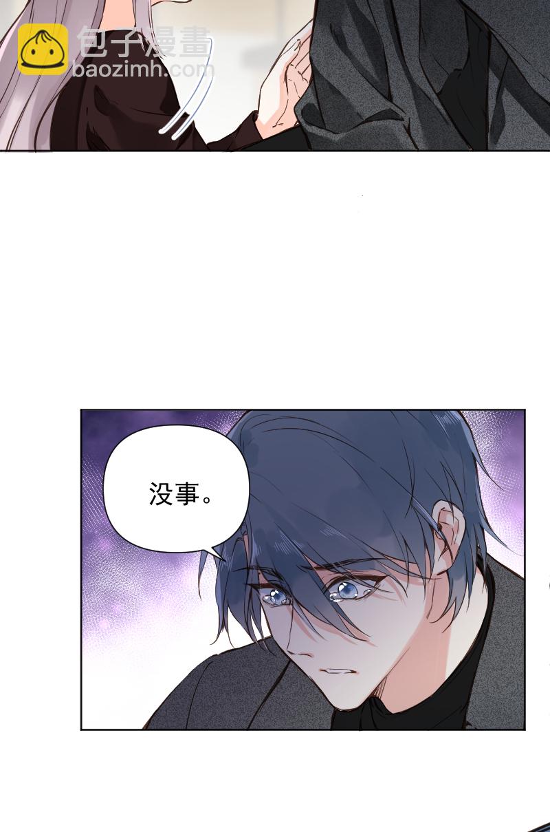 心動瞬移 - 第75話 - 3