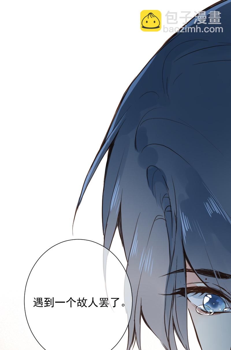 心動瞬移 - 第75話 - 4