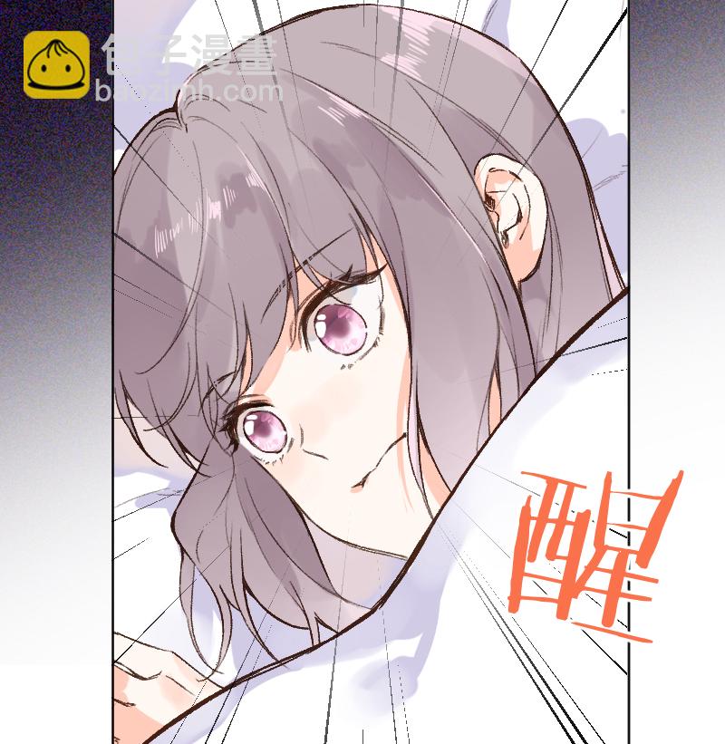 心動瞬移 - 第75話 - 5