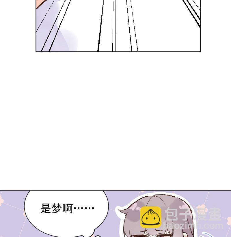 心動瞬移 - 第75話 - 6