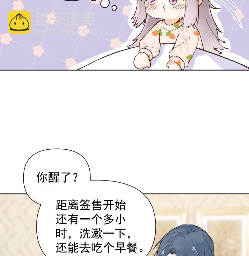 心動瞬移 - 第75話 - 7