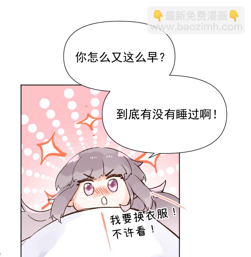 心動瞬移 - 第75話 - 2