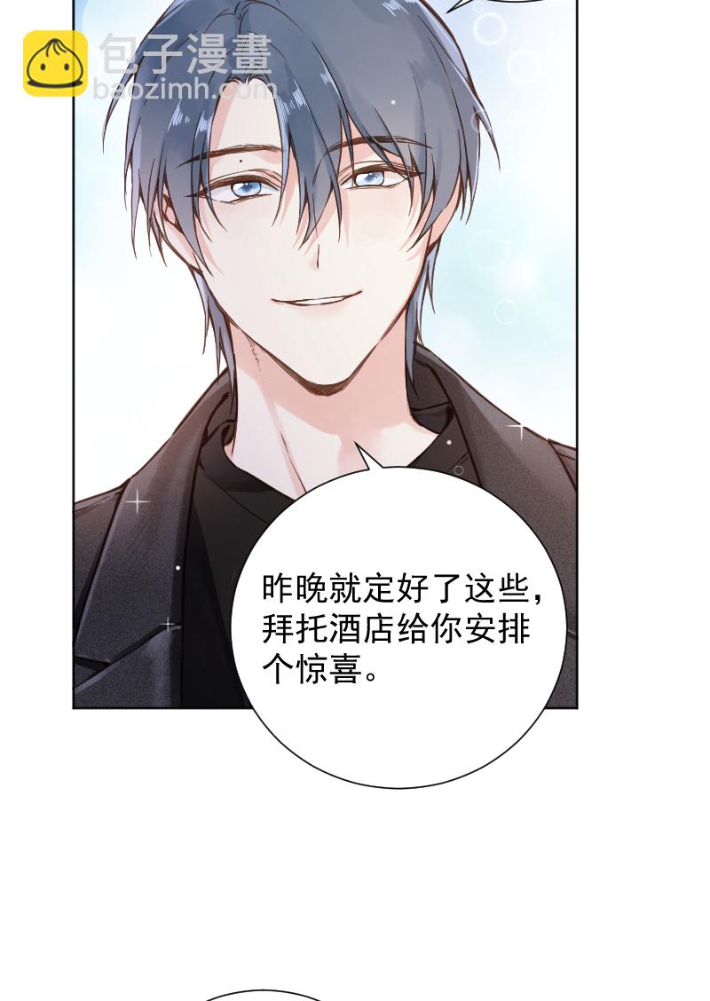 心動瞬移 - 第77話(1/2) - 2