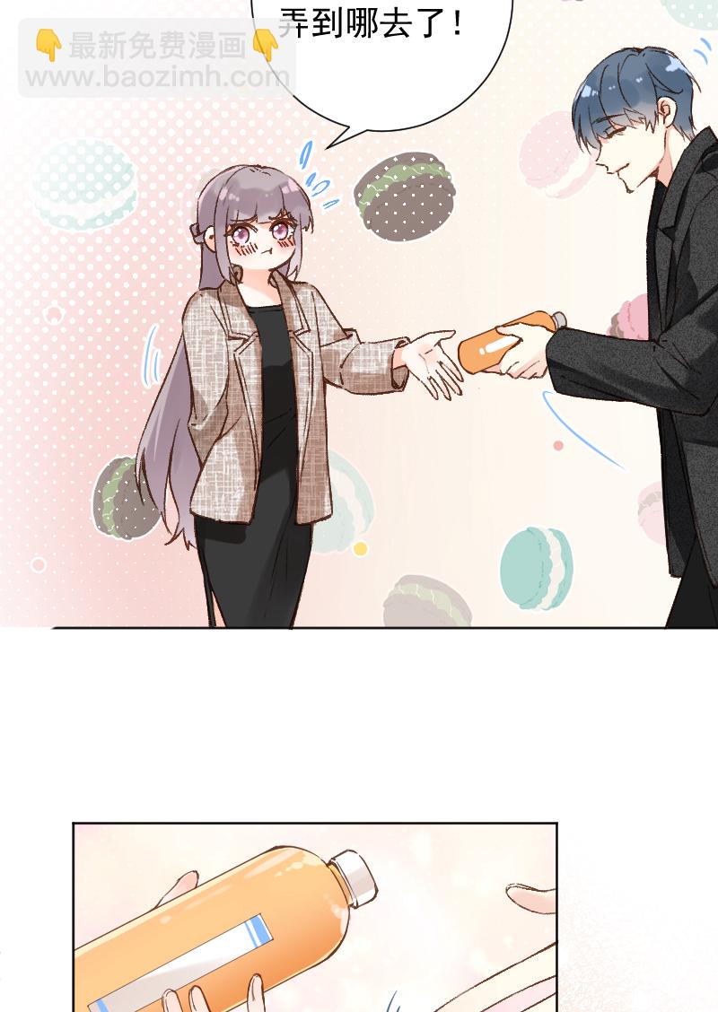 心動瞬移 - 第77話(1/2) - 4