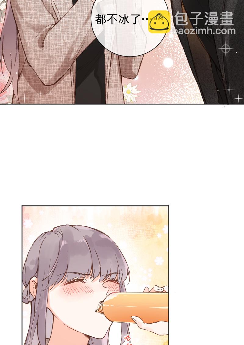 心動瞬移 - 第77話(1/2) - 6