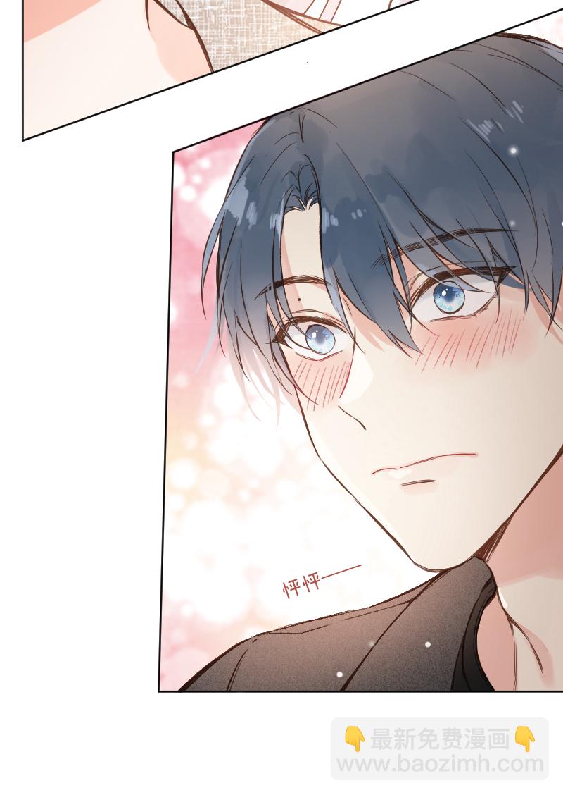 心動瞬移 - 第77話(1/2) - 8