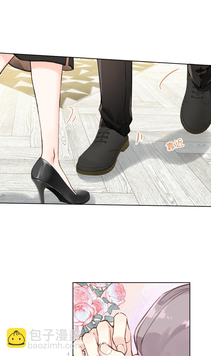 心動瞬移 - 第77話(1/2) - 1