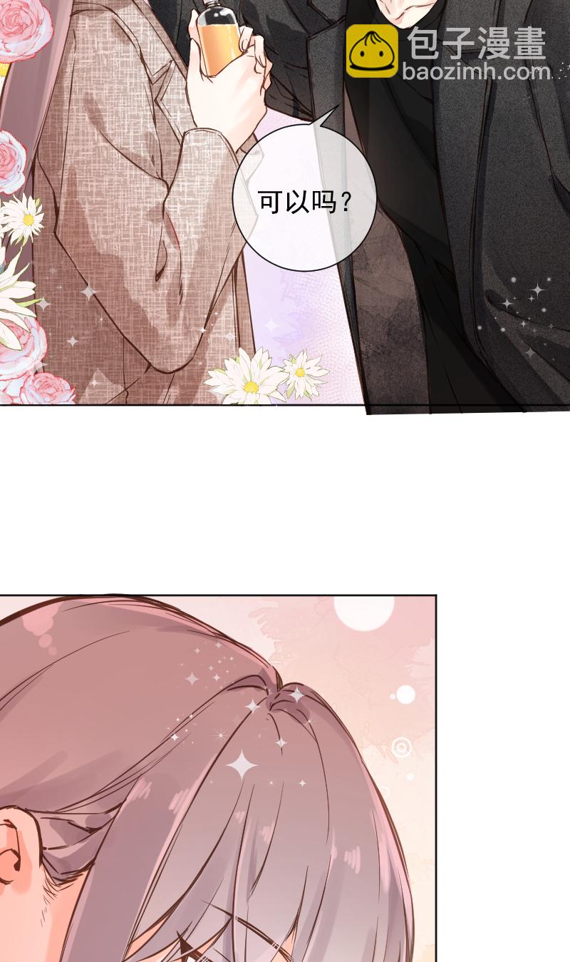 心動瞬移 - 第77話(1/2) - 3