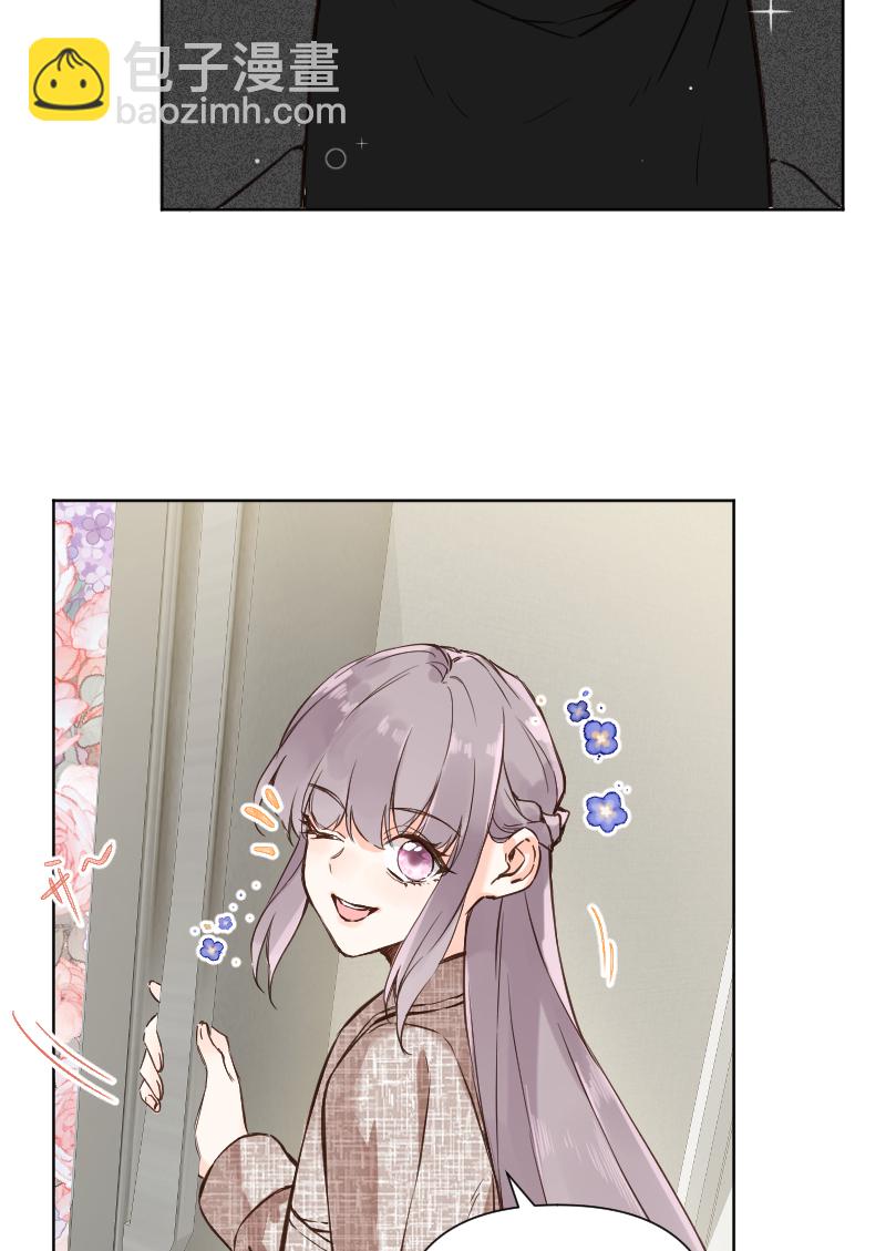 心動瞬移 - 第77話(1/2) - 2