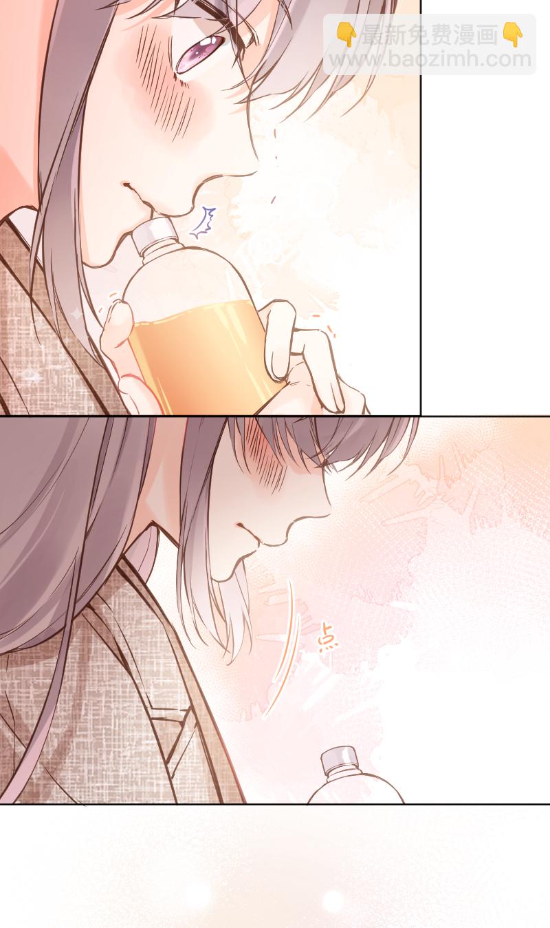 心動瞬移 - 第77話(1/2) - 4