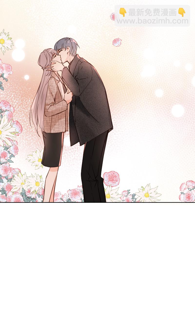 心動瞬移 - 第77話(1/2) - 8