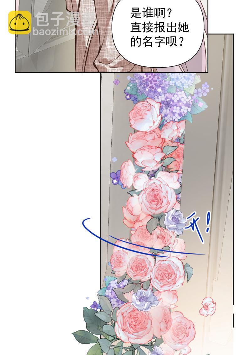 心動瞬移 - 第77話(1/2) - 3