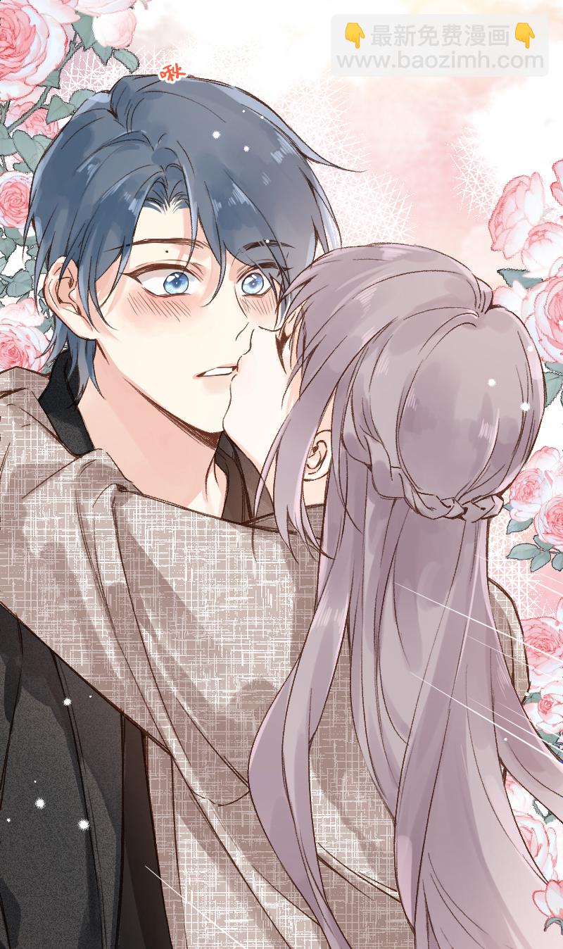 心動瞬移 - 第77話(1/2) - 6