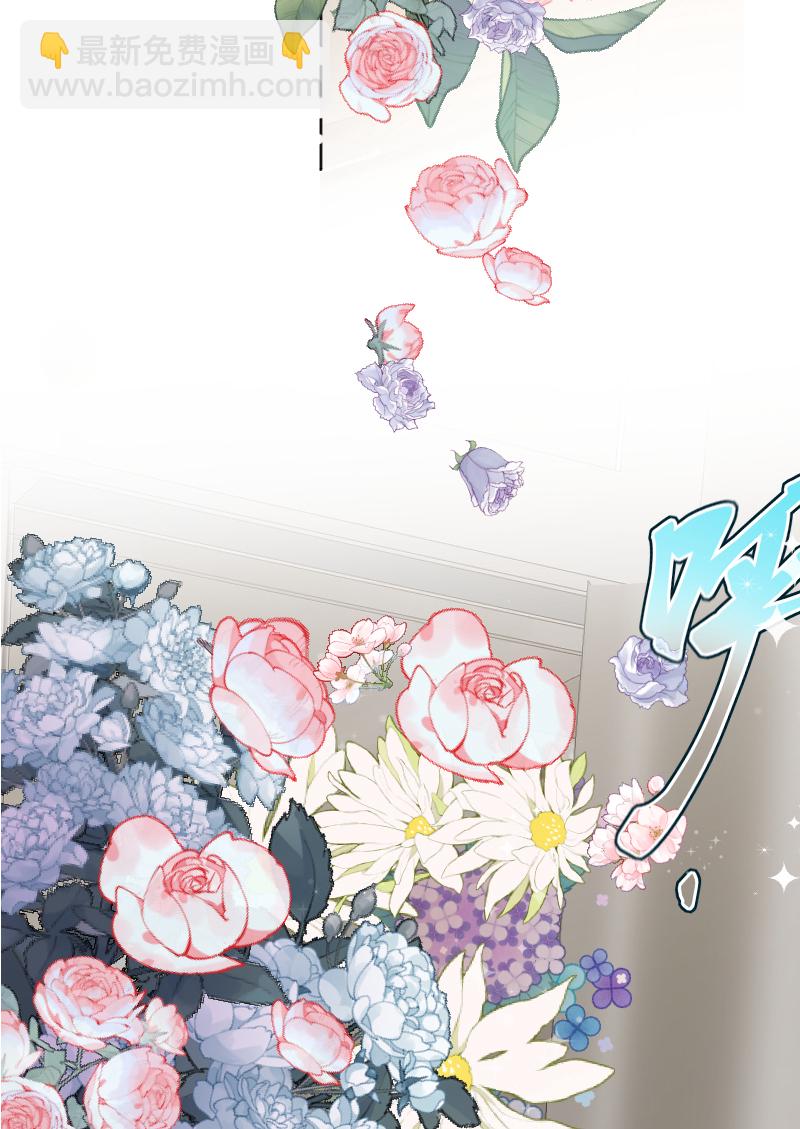 心動瞬移 - 第77話(1/2) - 4