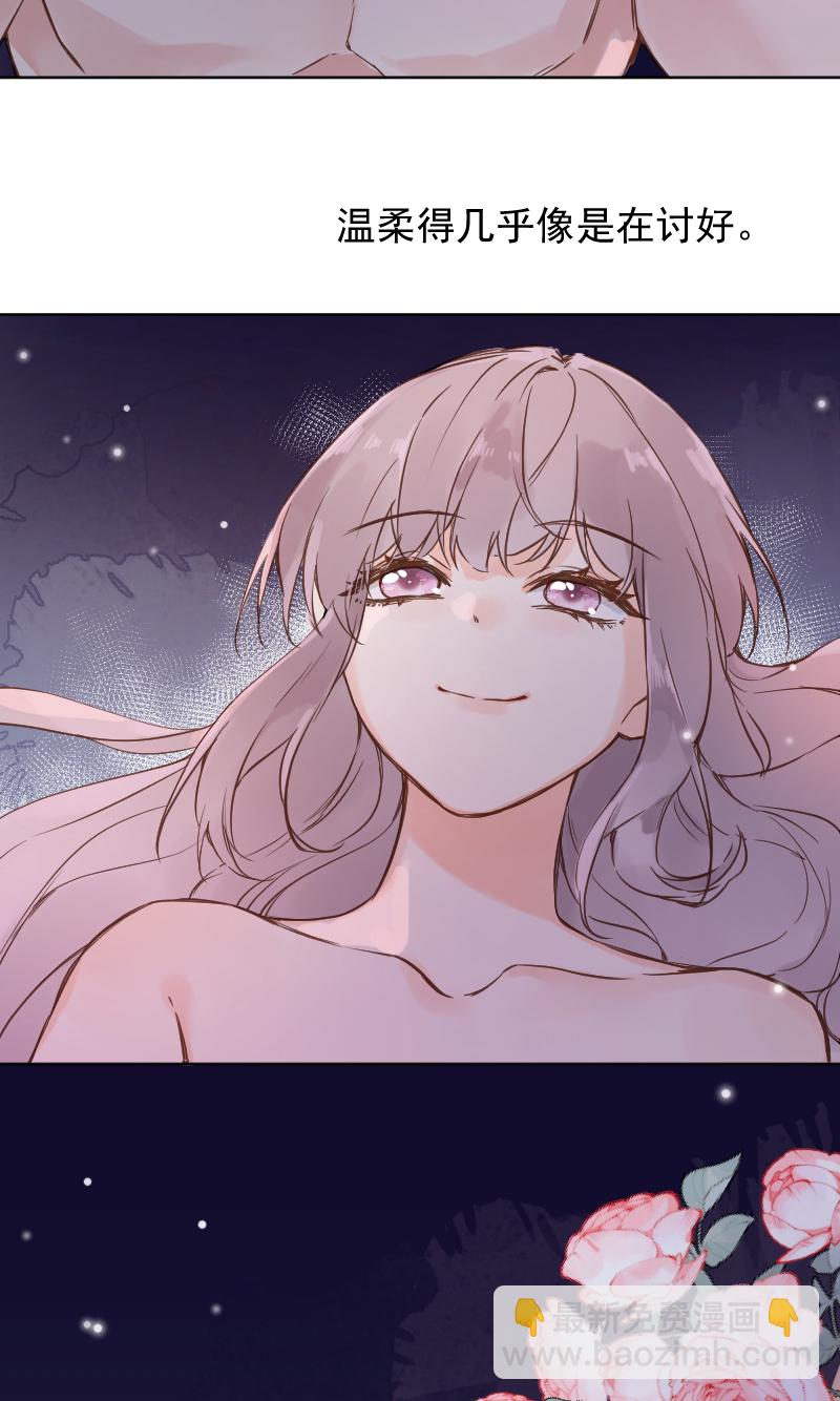 心動瞬移 - 第77話(1/2) - 8