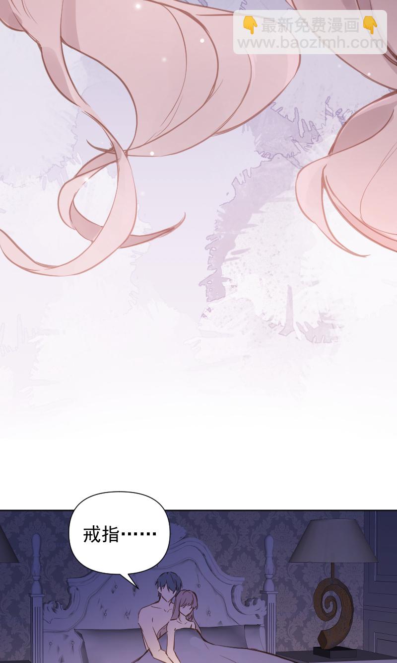 心動瞬移 - 第77話(1/2) - 2