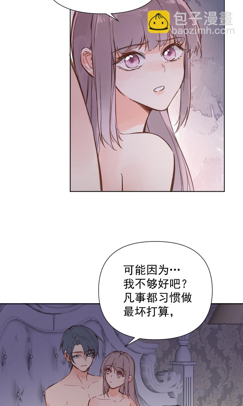 心動瞬移 - 第77話(1/2) - 5