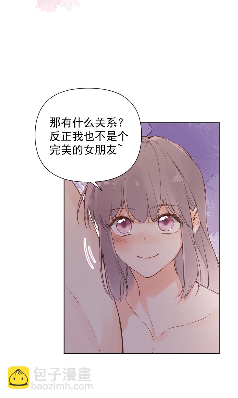 心動瞬移 - 第77話(1/2) - 7