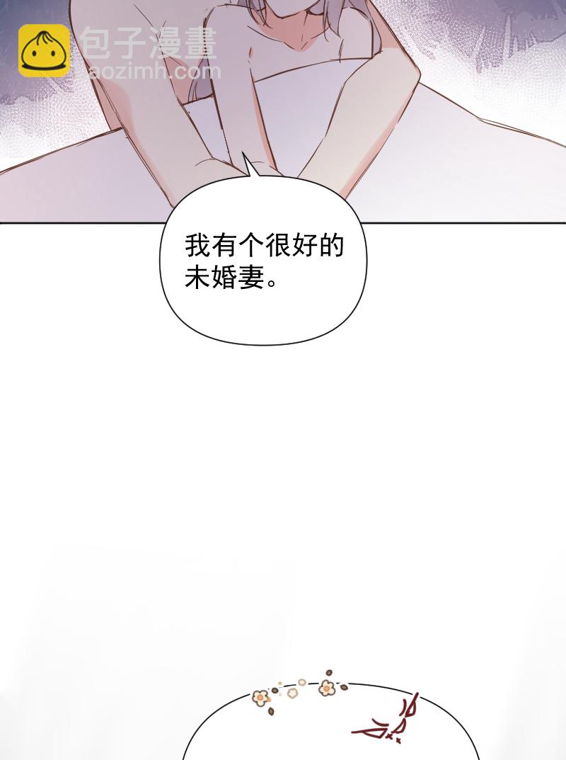 心動瞬移 - 第77話(2/2) - 1