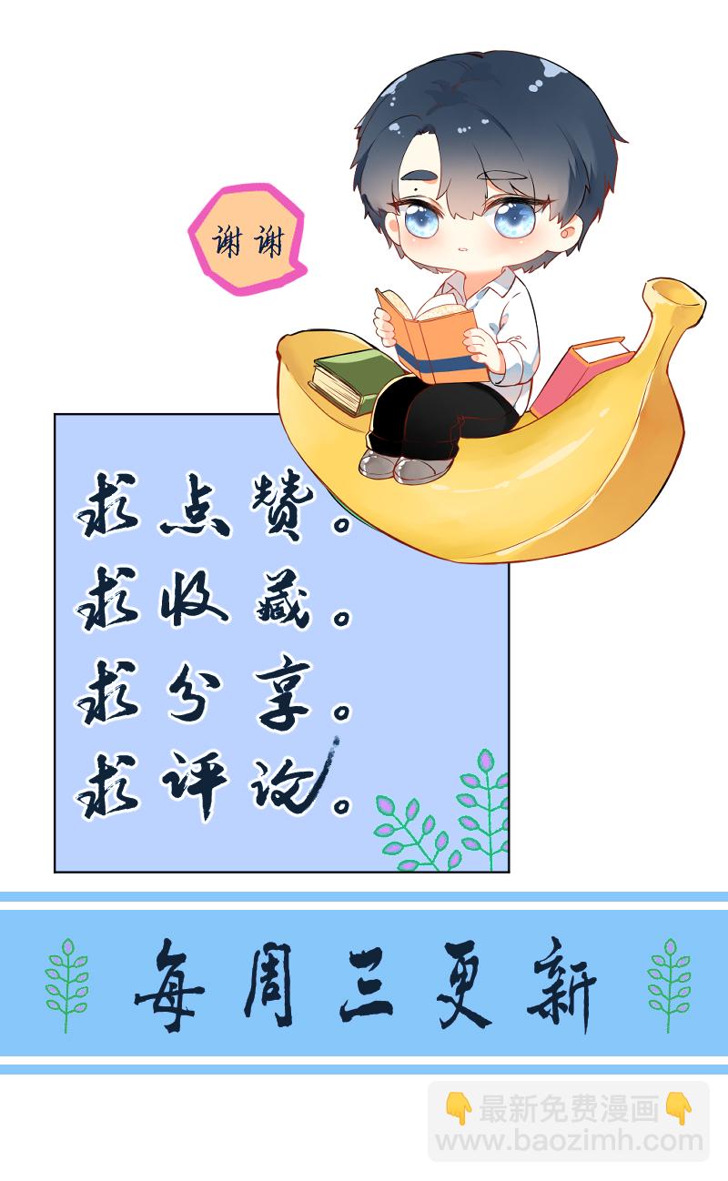 心動瞬移 - 第77話(2/2) - 2