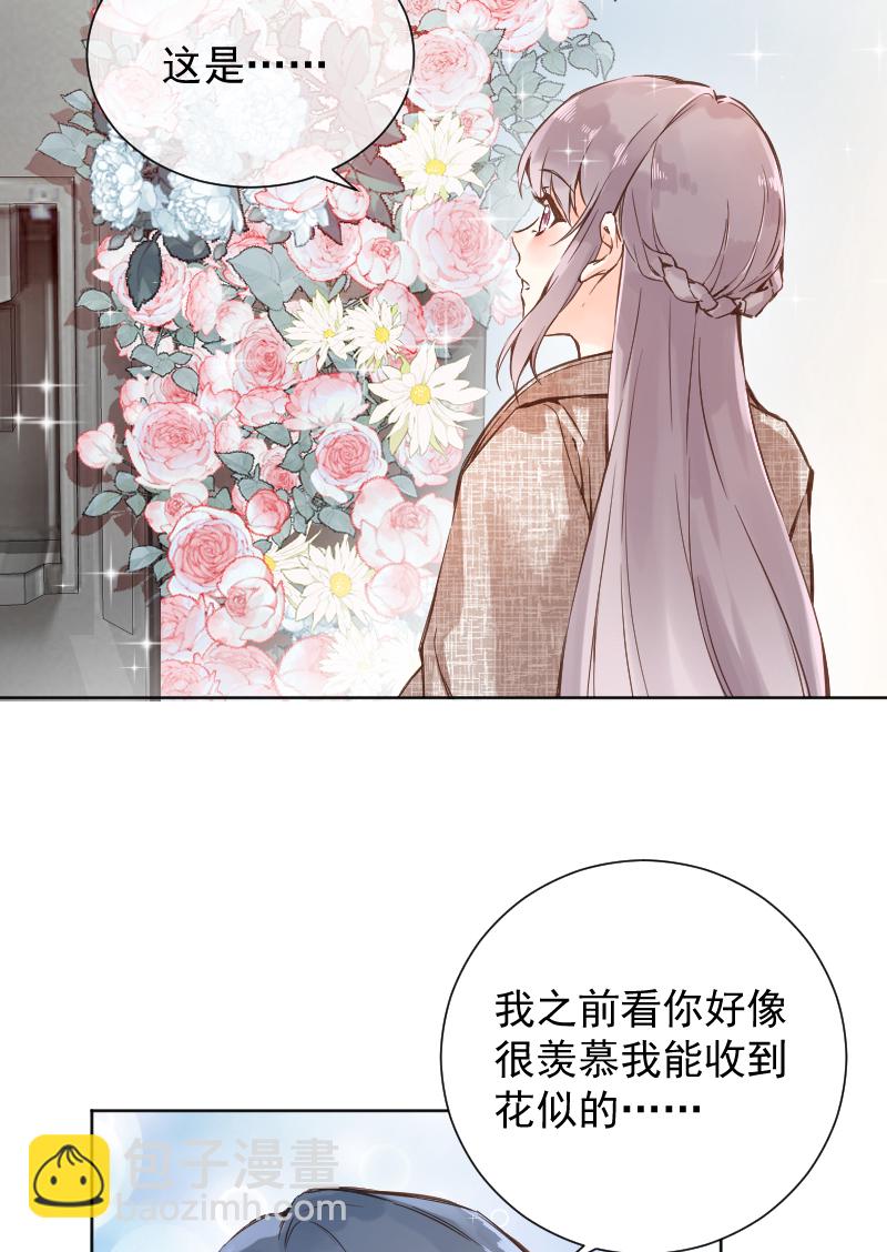 心動瞬移 - 第77話(1/2) - 1