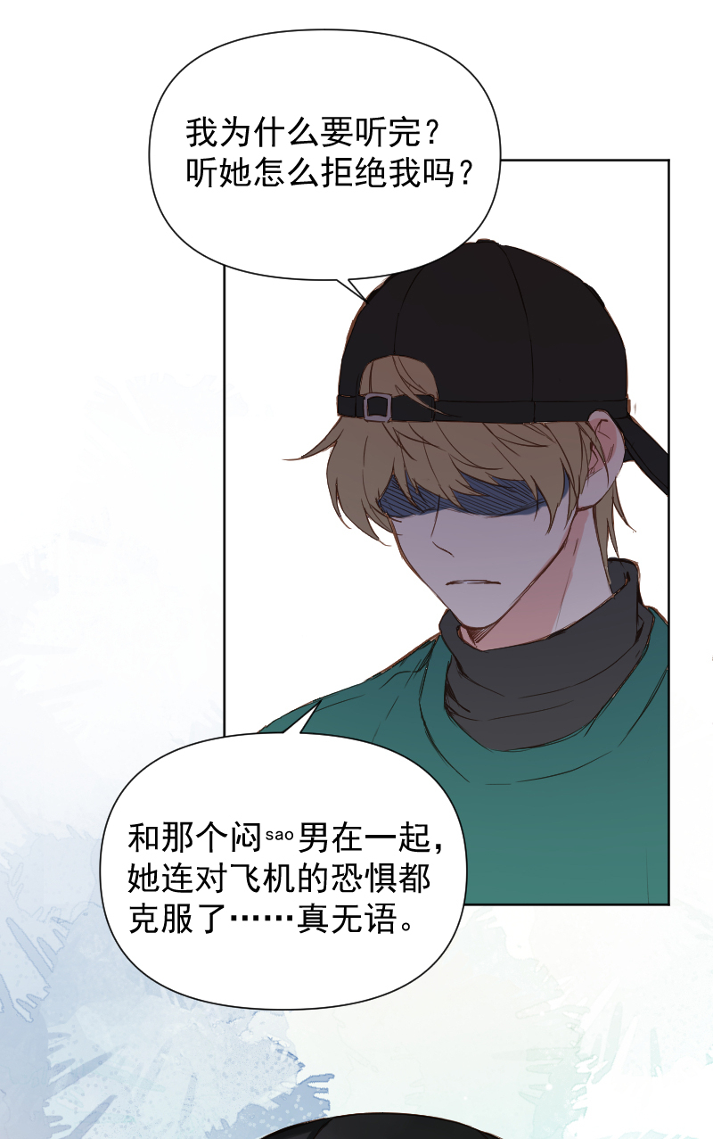 心動瞬移 - 第79話 - 1