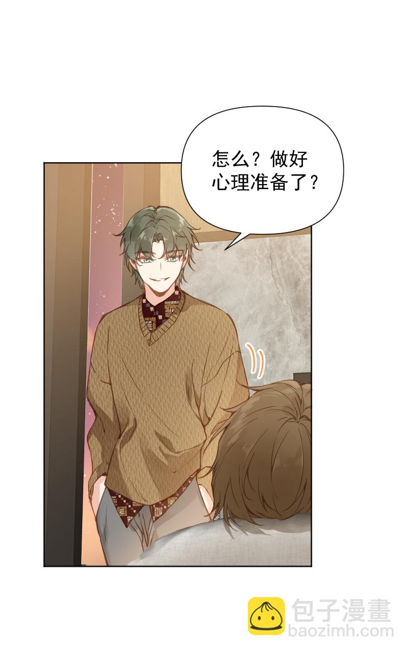 心動瞬移 - 第79話 - 1