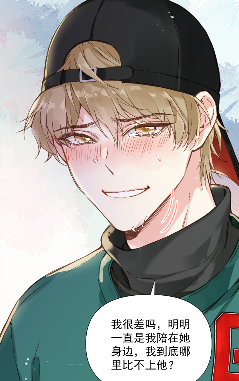 心動瞬移 - 第79話 - 2