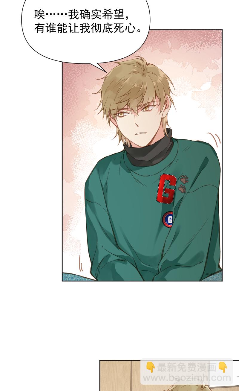 心動瞬移 - 第79話 - 3