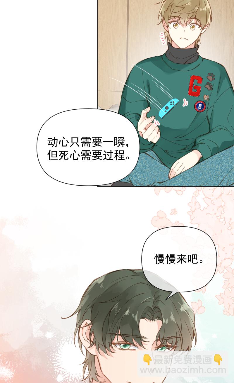 心動瞬移 - 第79話 - 4