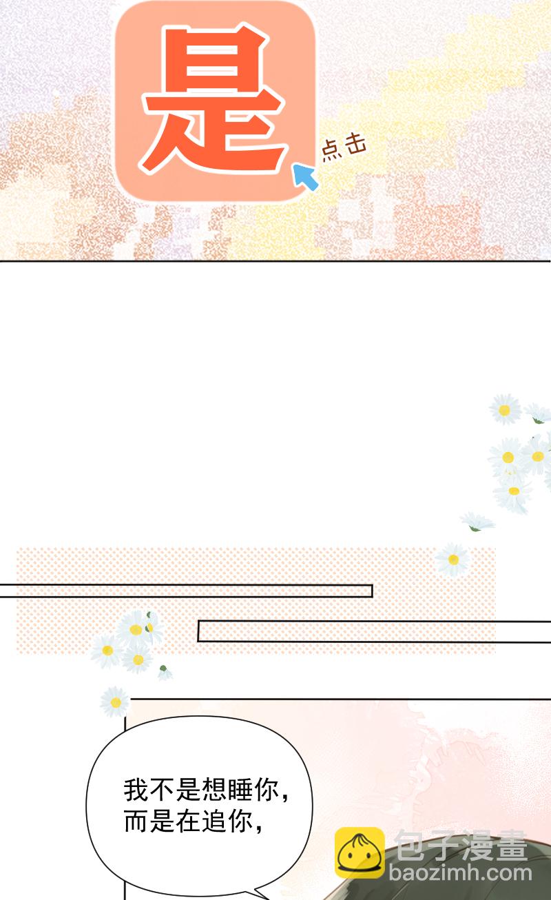 心動瞬移 - 第79話 - 1