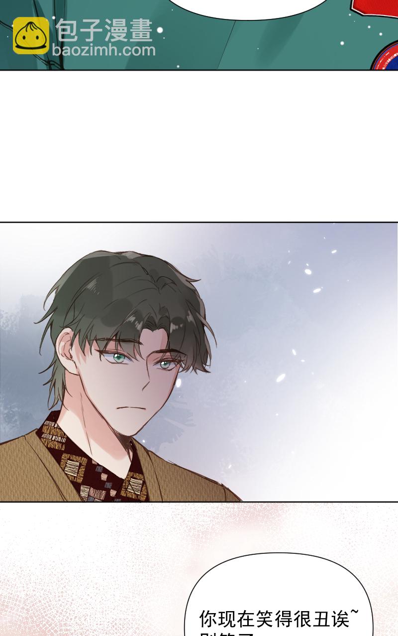 心動瞬移 - 第79話 - 3