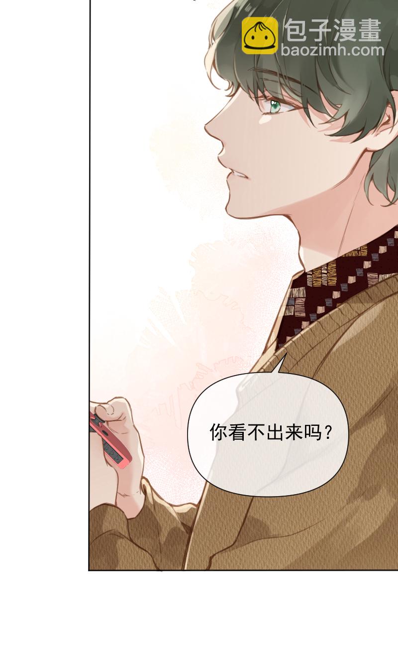 心動瞬移 - 第79話 - 2