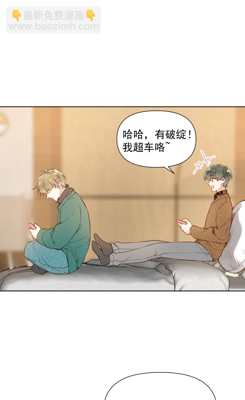 心動瞬移 - 第79話 - 4