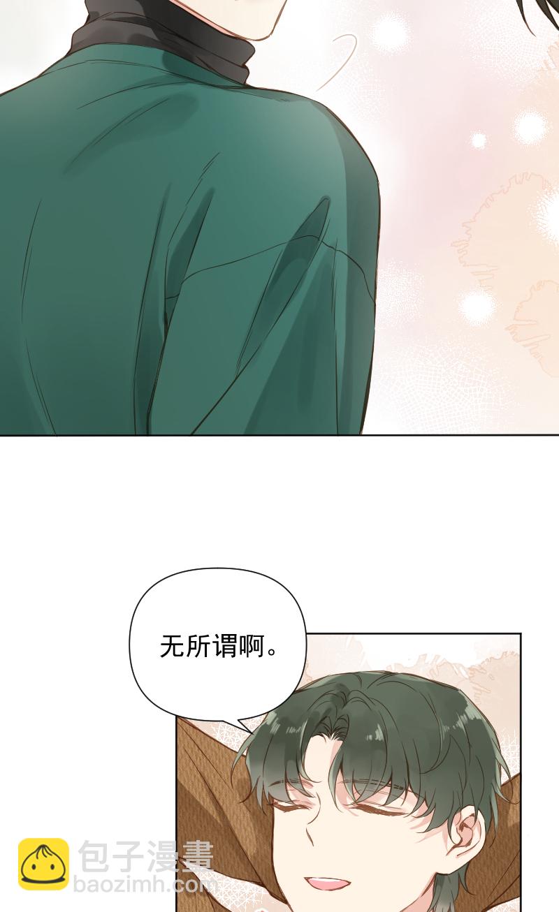 心動瞬移 - 第79話 - 6