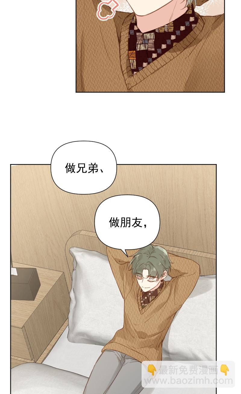 心動瞬移 - 第79話 - 7