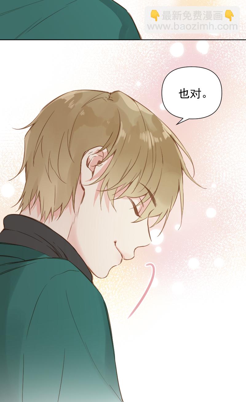 心動瞬移 - 第79話 - 3