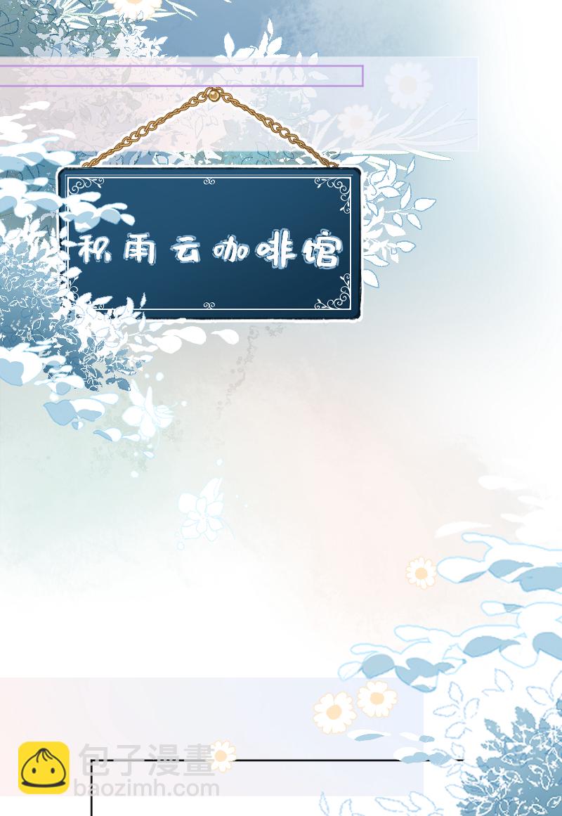 心動瞬移 - 第79話 - 6