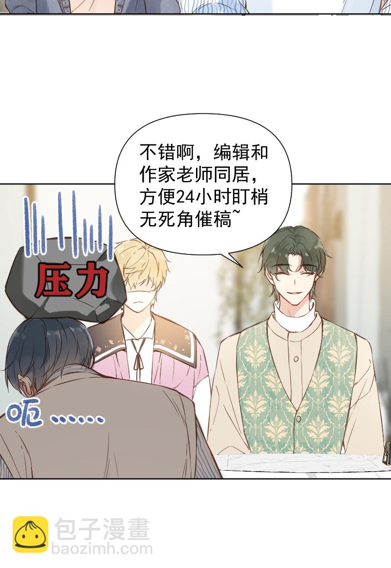 心動瞬移 - 第79話 - 2