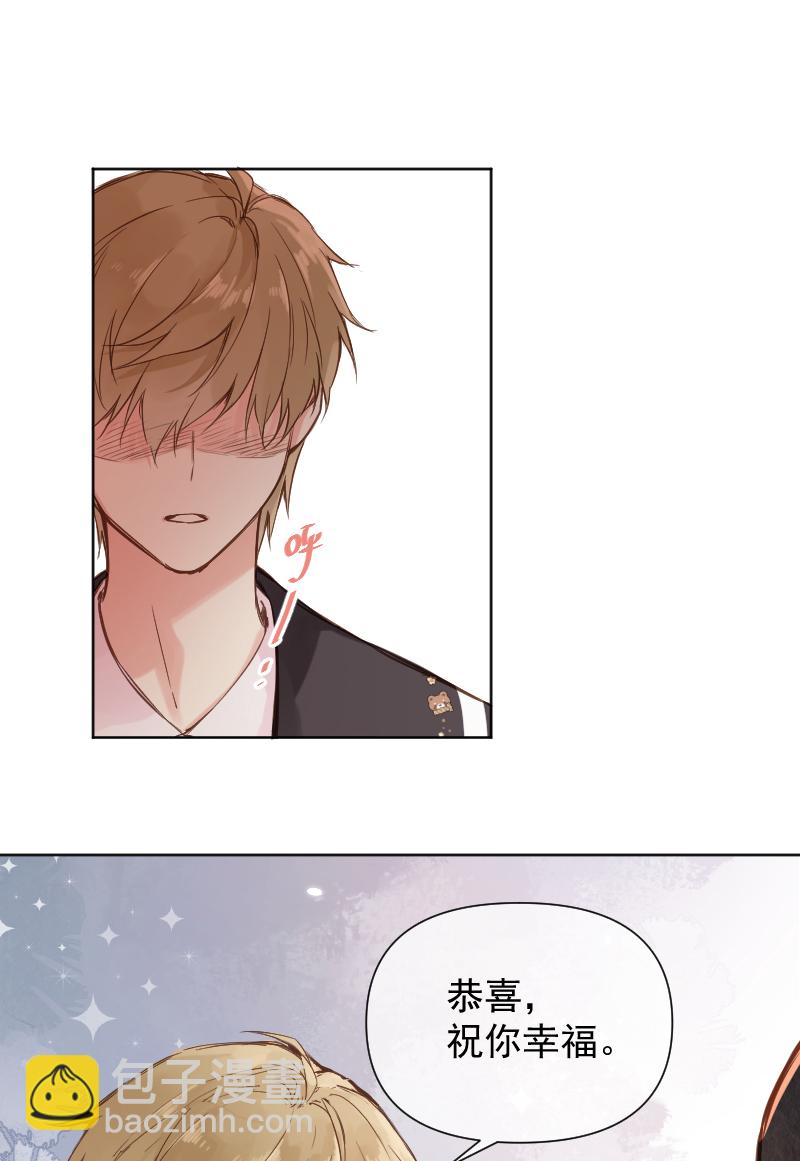 心動瞬移 - 第79話 - 3