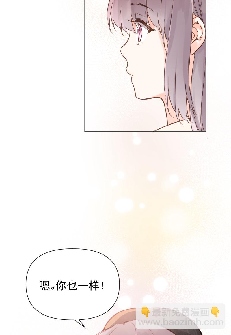 心動瞬移 - 第79話 - 5