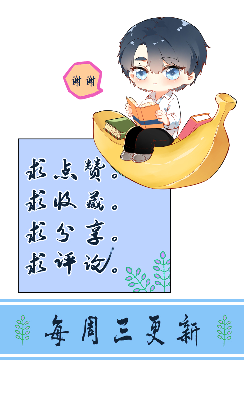 心動瞬移 - 第79話 - 7