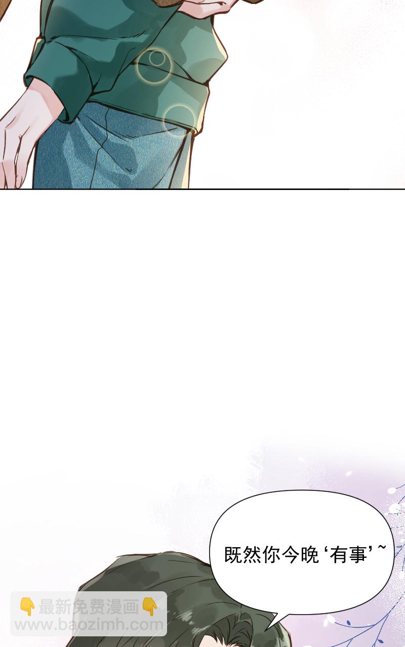 心動瞬移 - 第79話 - 5