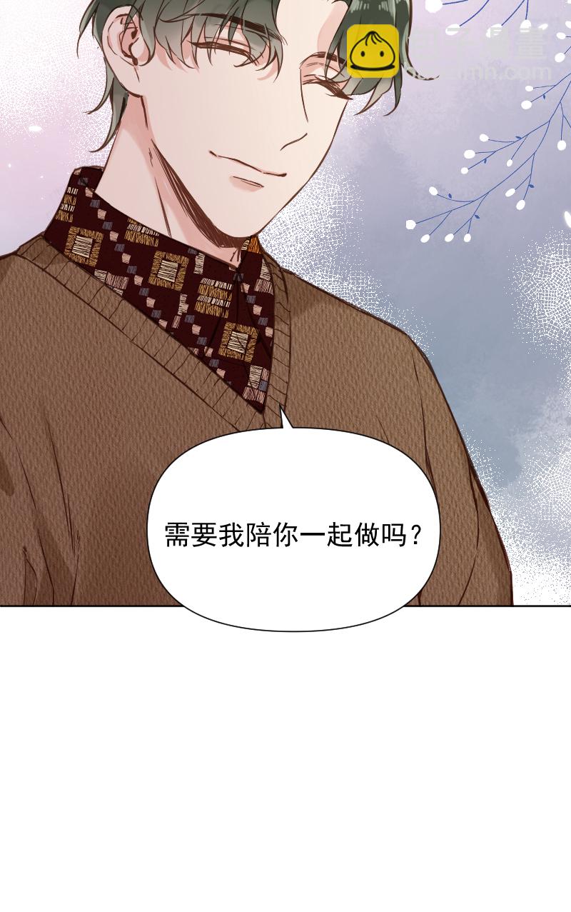 心動瞬移 - 第79話 - 6